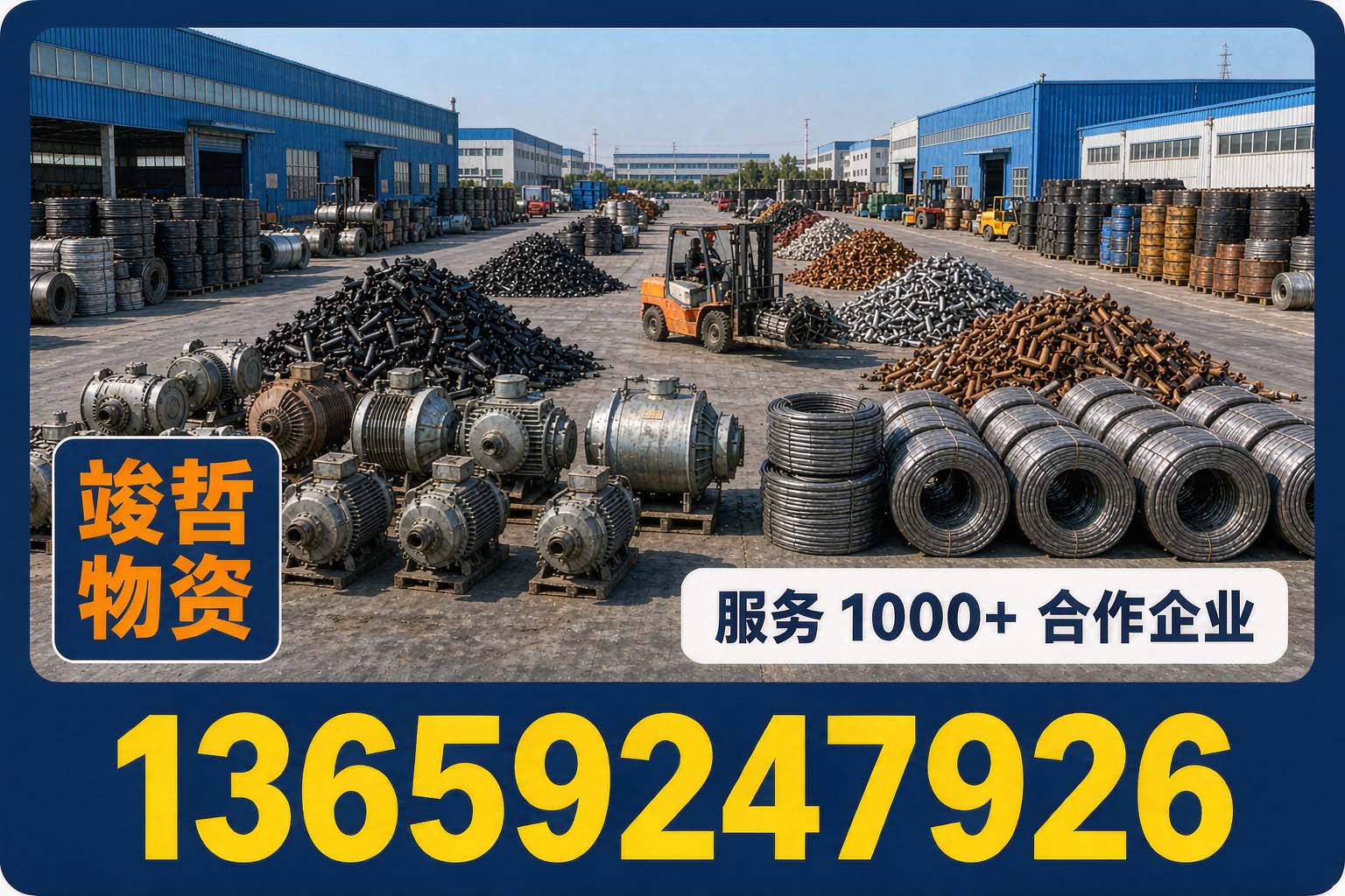 公司简介